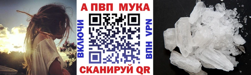 А ПВП Crystall Купить где Алзамай