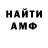 АМФЕТАМИН Розовый JonLa89
