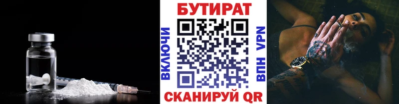 БУТИРАТ буратино  Купить  Алзамай 