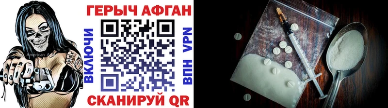 Купить где  Алзамай  ГЕРОИН Афган 