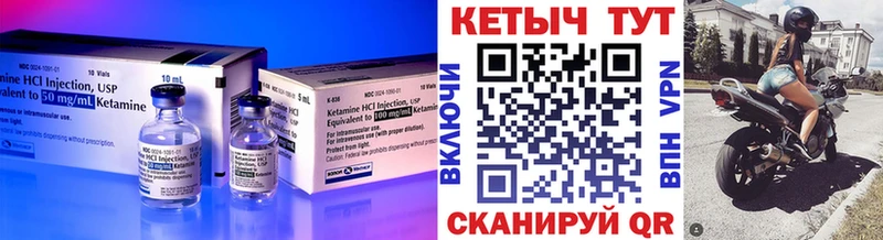 Кетамин VHQ  Купить где  Алзамай 